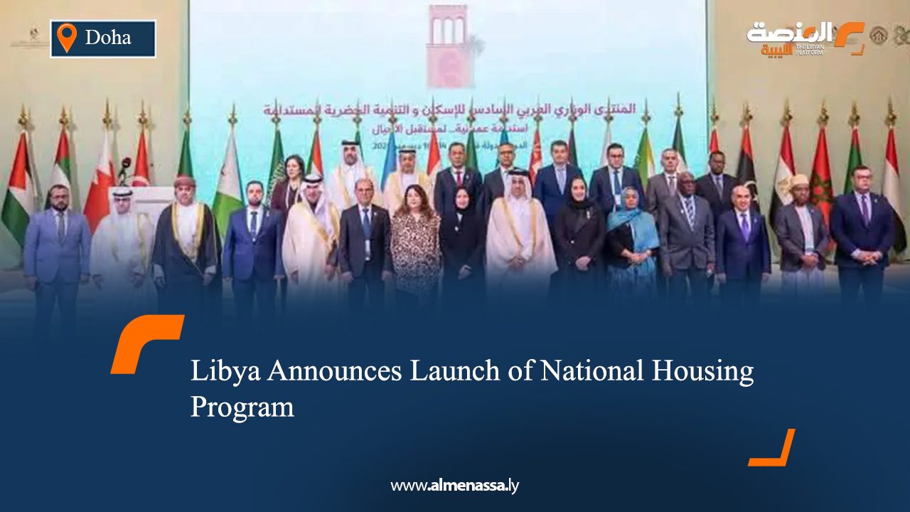 Libya Announces Launch of National Housing Program 