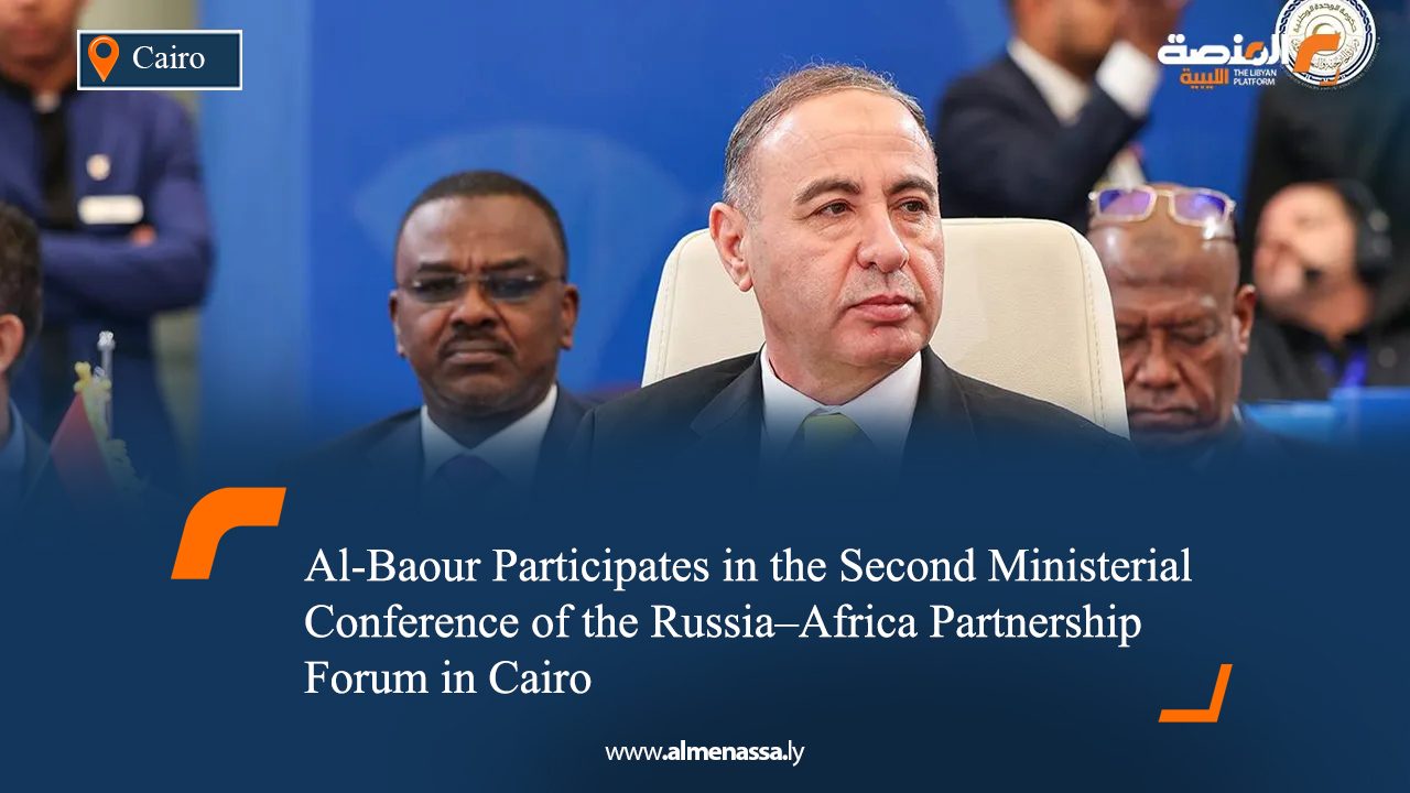 Al-Baour Participates in the Second Ministerial Conference of the Russia–Africa Partnership Forum in Cairo
