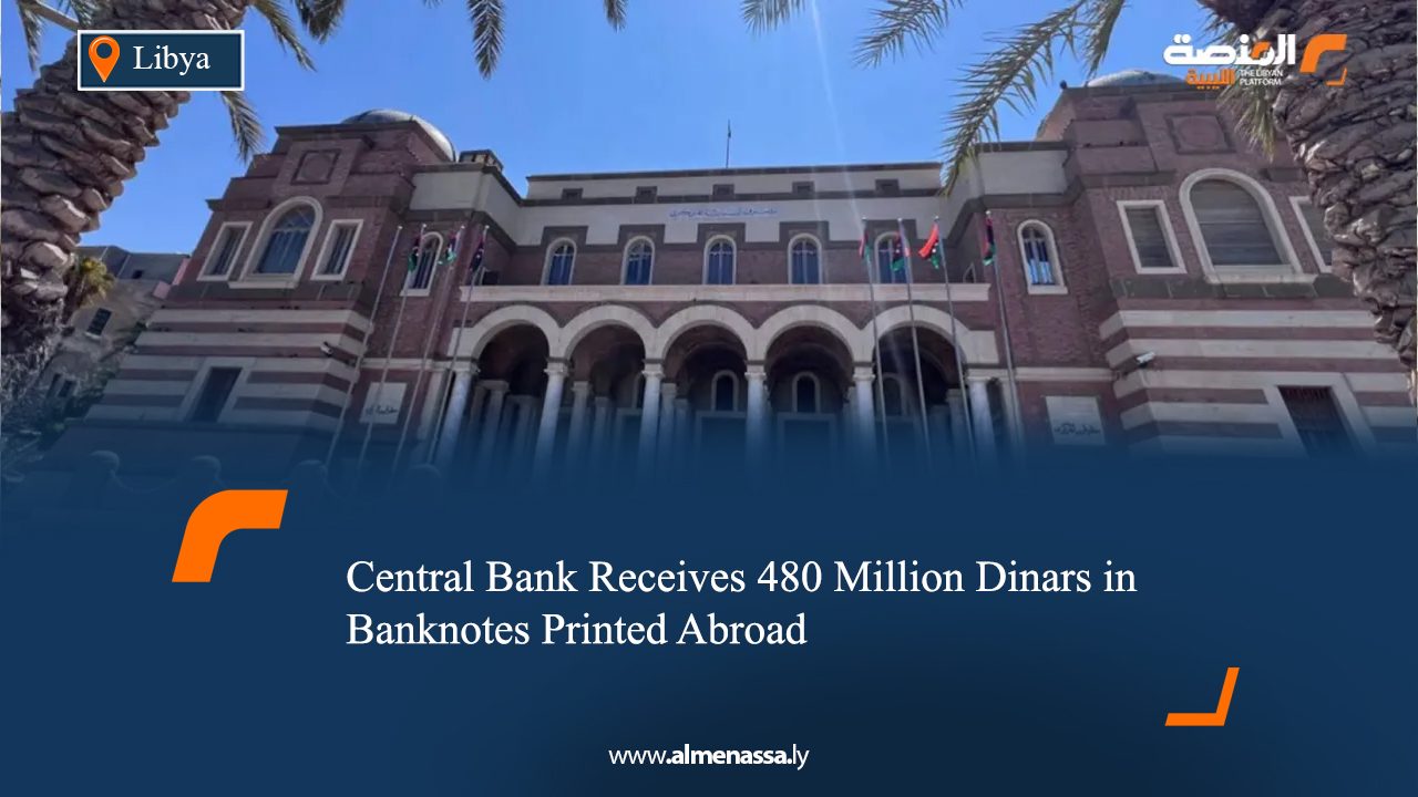 Central Bank Receives 480 Million Dinars in Banknotes Printed Abroad