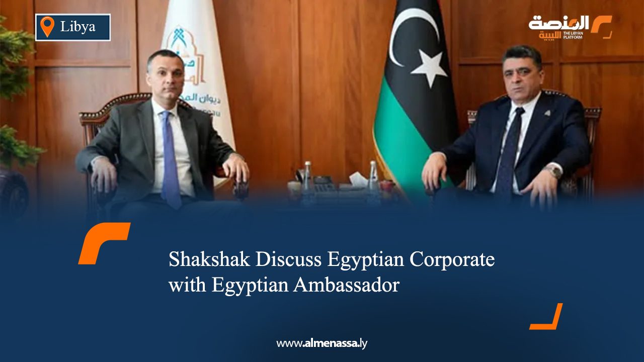 Shakshak Discuss Egyptian Corporate with Egyptian Ambassador 