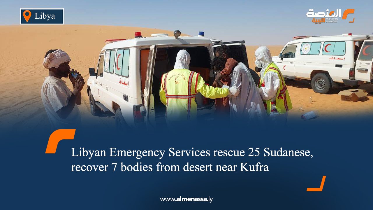 Libyan Emergency Services rescue 25 Sudanese, recover 7 bodies from desert near Kufra