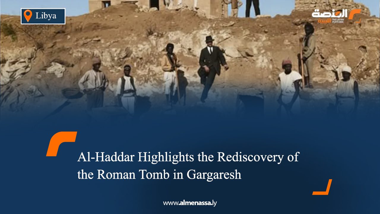 Al-Haddar Highlights the Rediscovery of the Roman Tomb in Gargaresh
