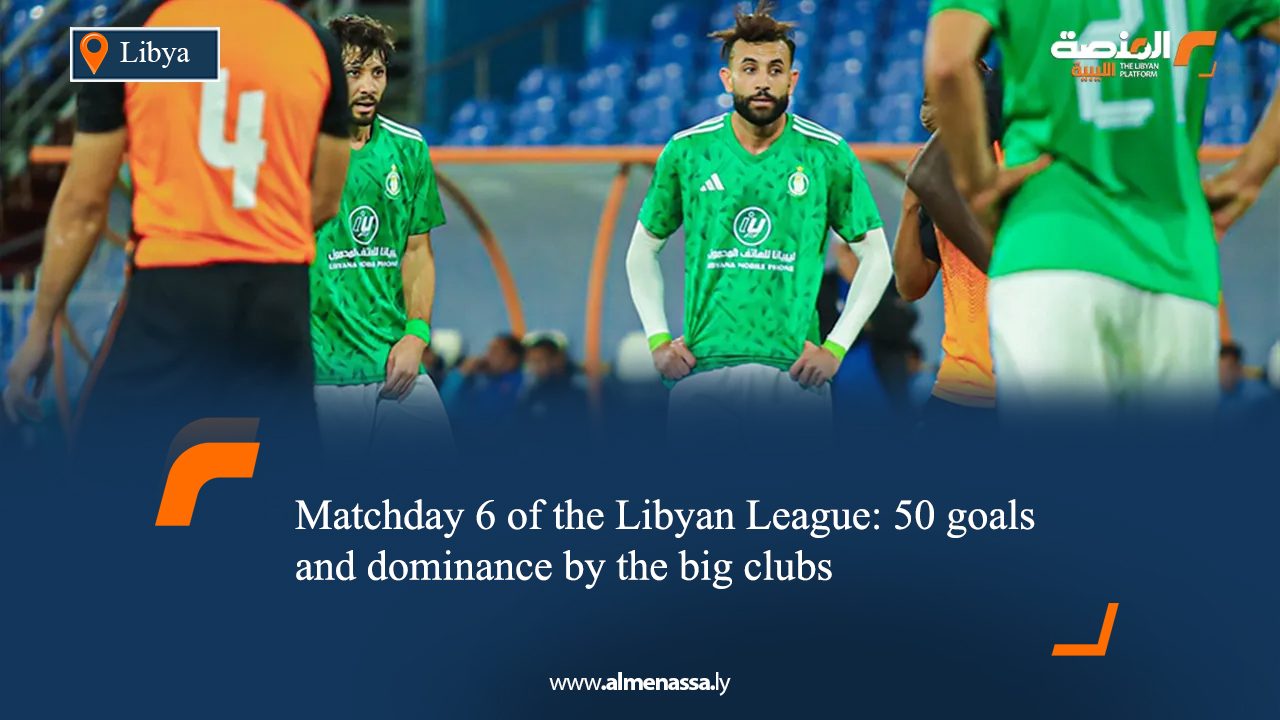 Matchday 6 of the Libyan League: 50 goals and dominance by the big clubs