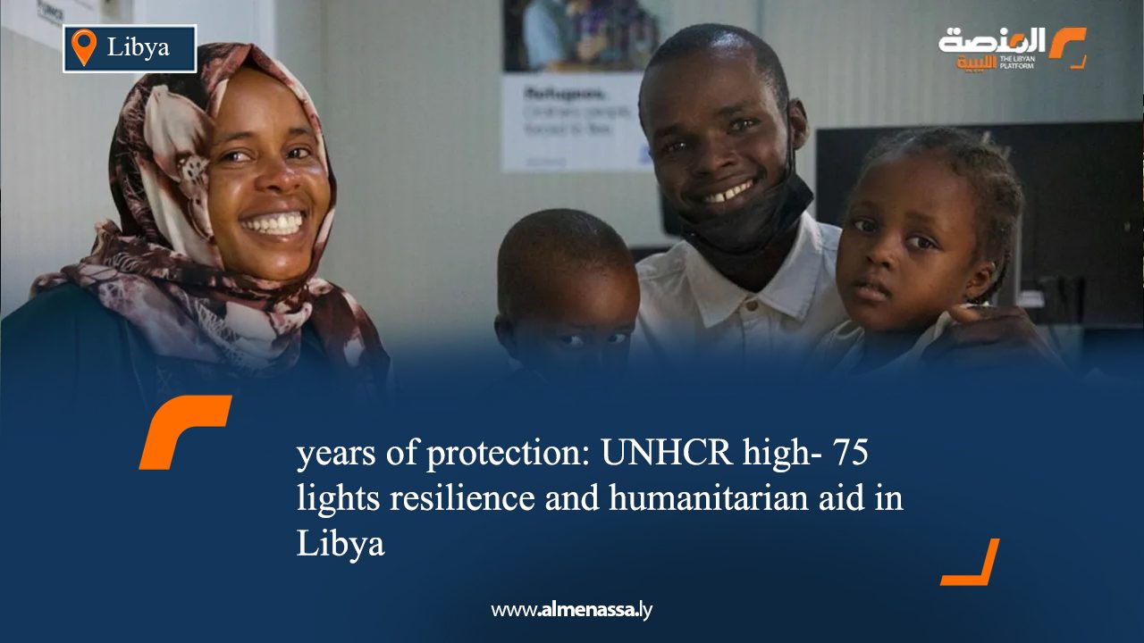 75 years of protection: UNHCR highlights resilience and humanitarian aid in Libya