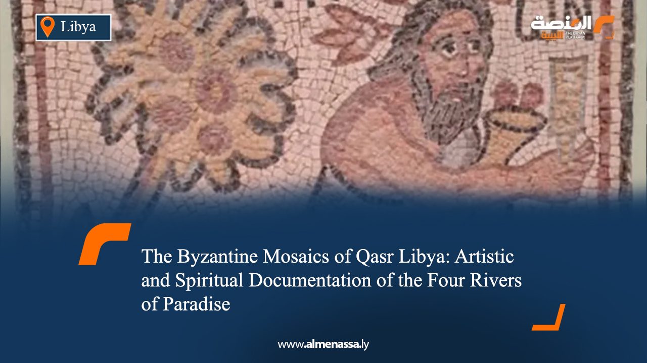 The Byzantine Mosaics of Qasr Libya: Artistic and Spiritual Documentation of the Four Rivers of Paradise