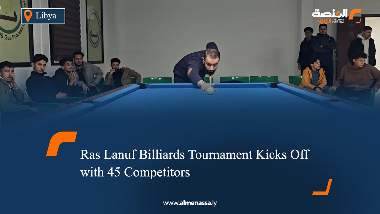 Ras Lanuf Billiards Tournament Kicks Off with 45 Competitors