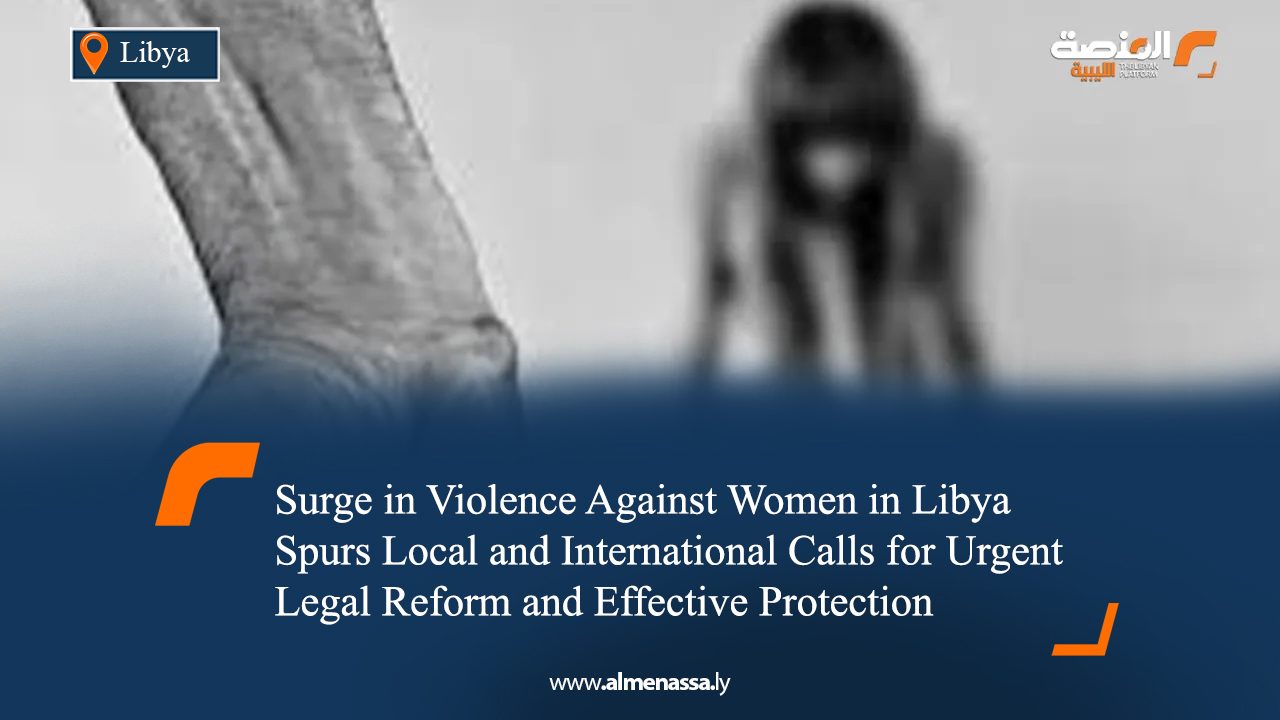 Surge in Violence Against Women in Libya Spurs Local and International Calls for Urgent Legal Reform and Effective Protection