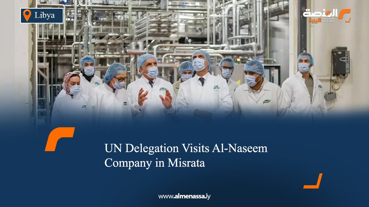 UN Delegation Visits Al-Naseem Company in Misrata