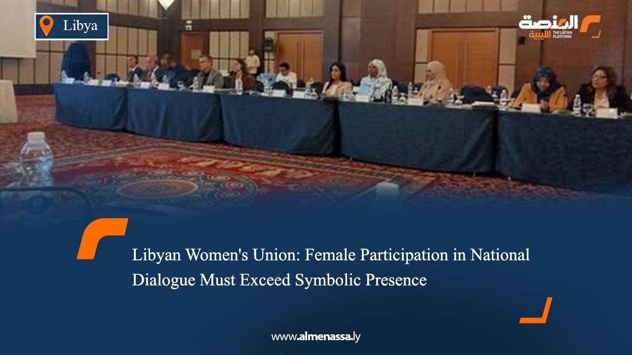 Libyan Women's Union: Female Participation in National Dialogue Must Exceed Symbolic Presence