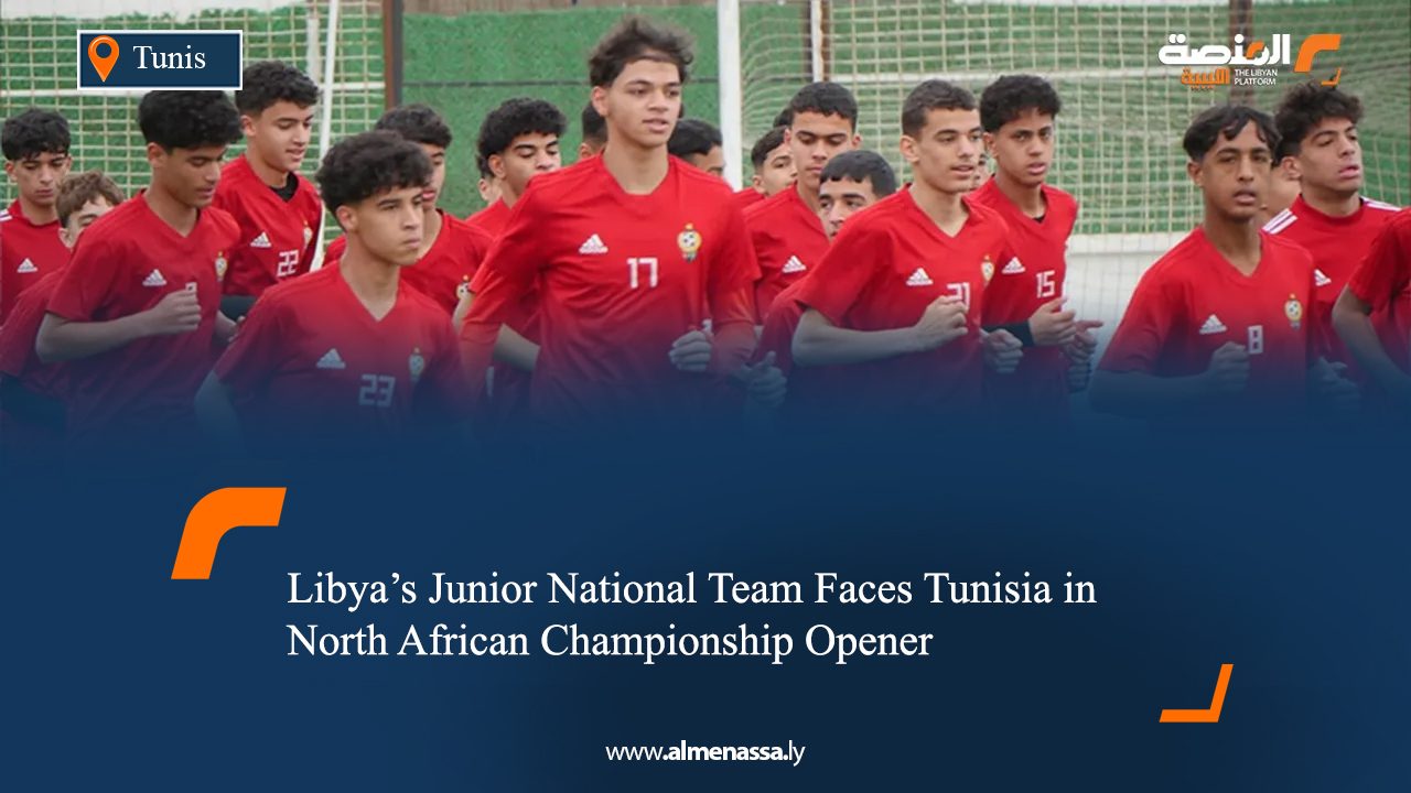Libya's Junior National Team Faces Tunisia in North African Championship Opener