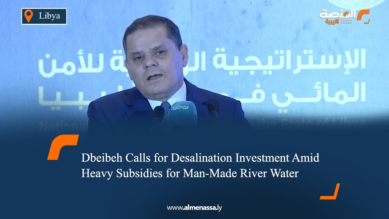 Dbeibeh Calls for Desalination Investment Amid Heavy Subsidies for Man-Made River Water