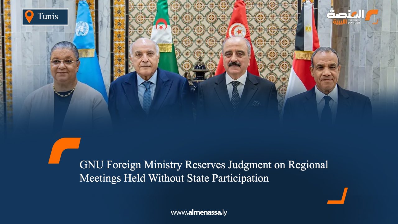 GNU Foreign Ministry Reserves Judgment on Regional Meetings Held Without State Participation