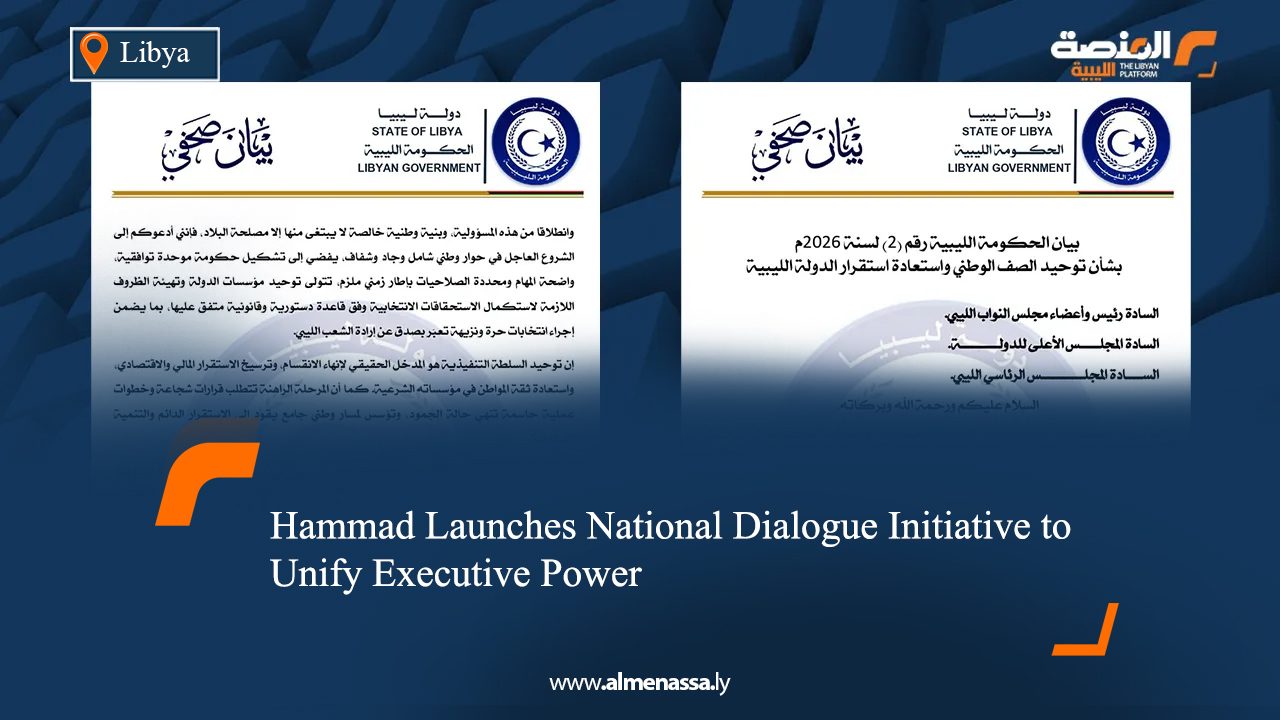 Hammad Launches National Dialogue Initiative to Unify Executive Power
