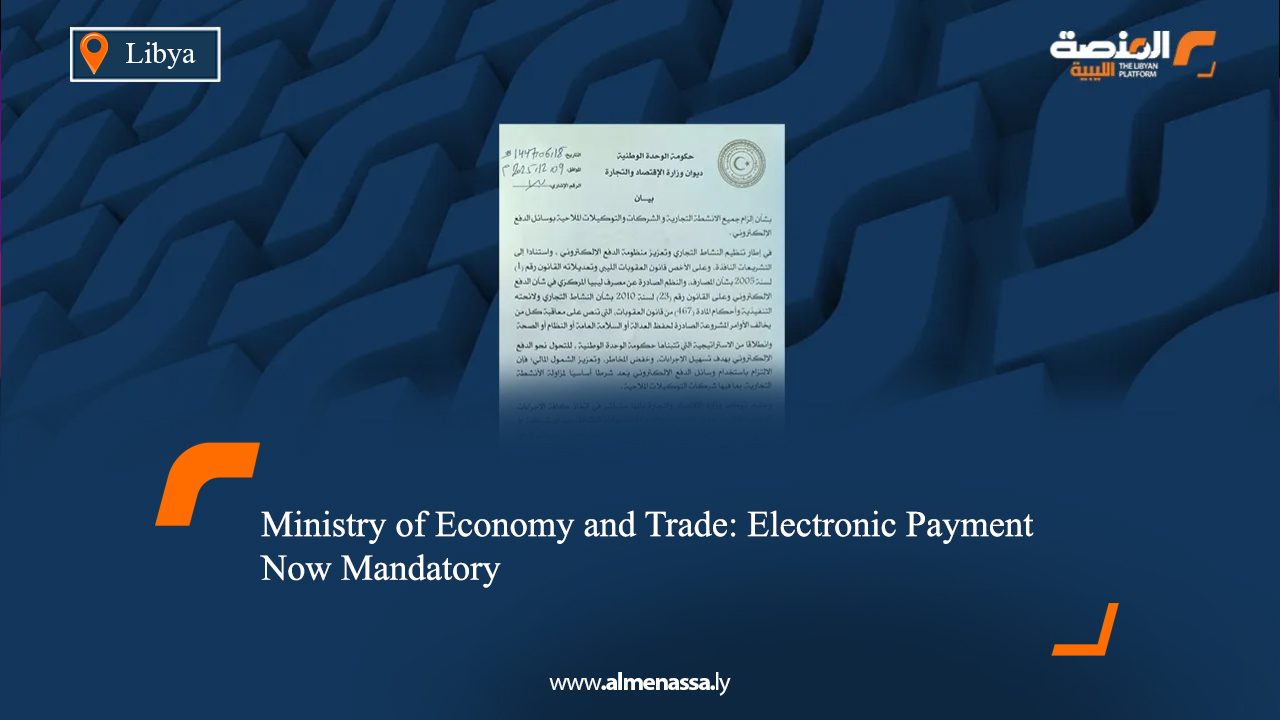 Ministry of Economy and Trade: Electronic Payment Now Mandatory