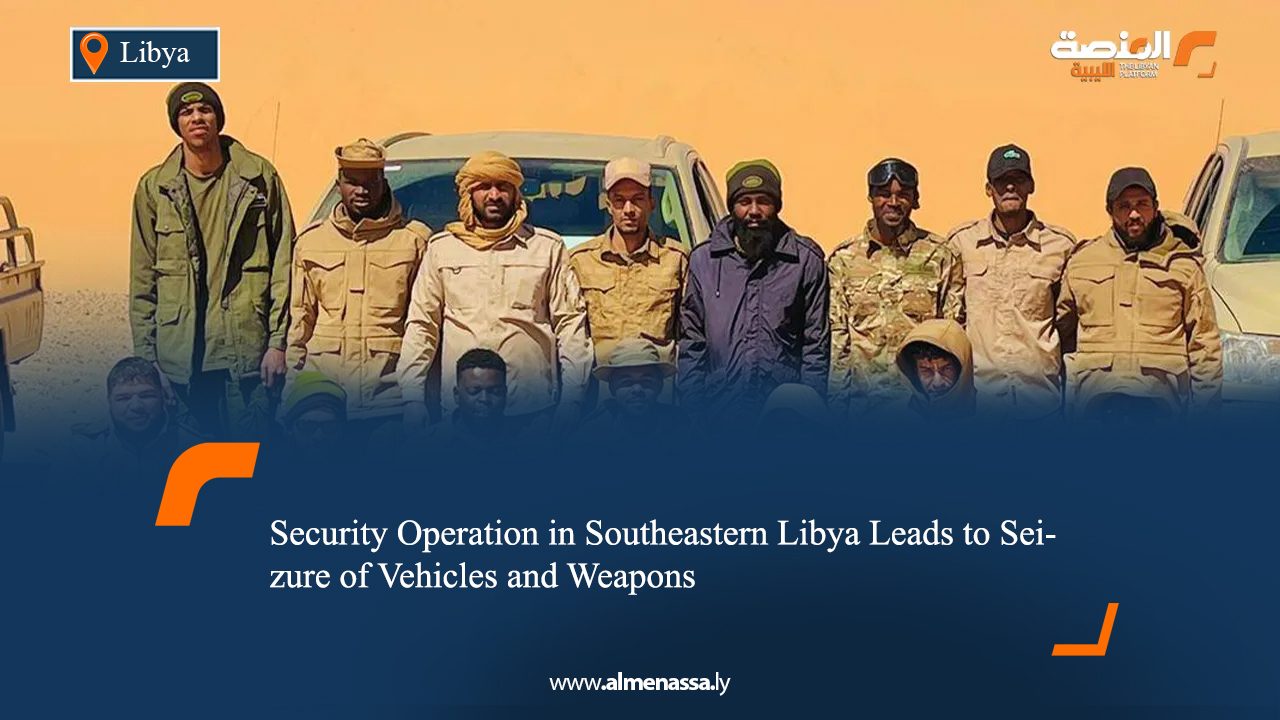Security Operation in Southeastern Libya Leads to Seizure of Vehicles and Weapons