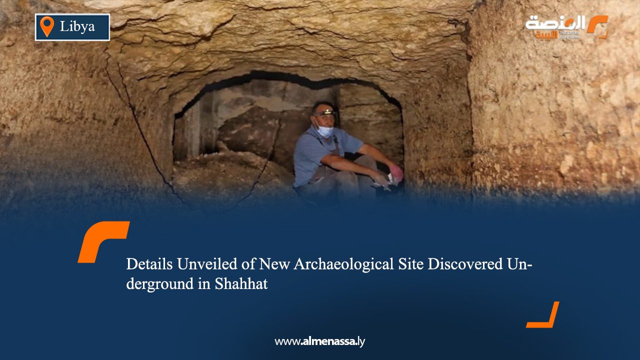 Details Unveiled of New Archaeological Site Discovered Underground in Shahhat