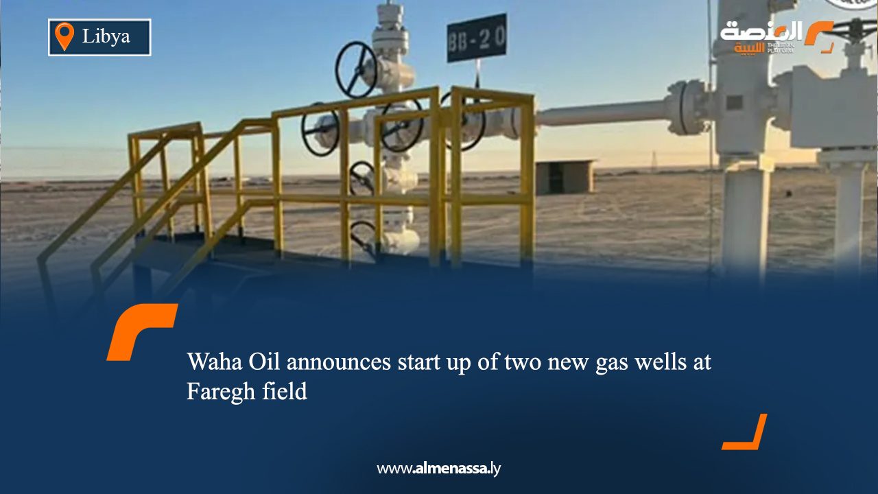 Waha Oil announces start‑up of two new gas wells at Faregh field   