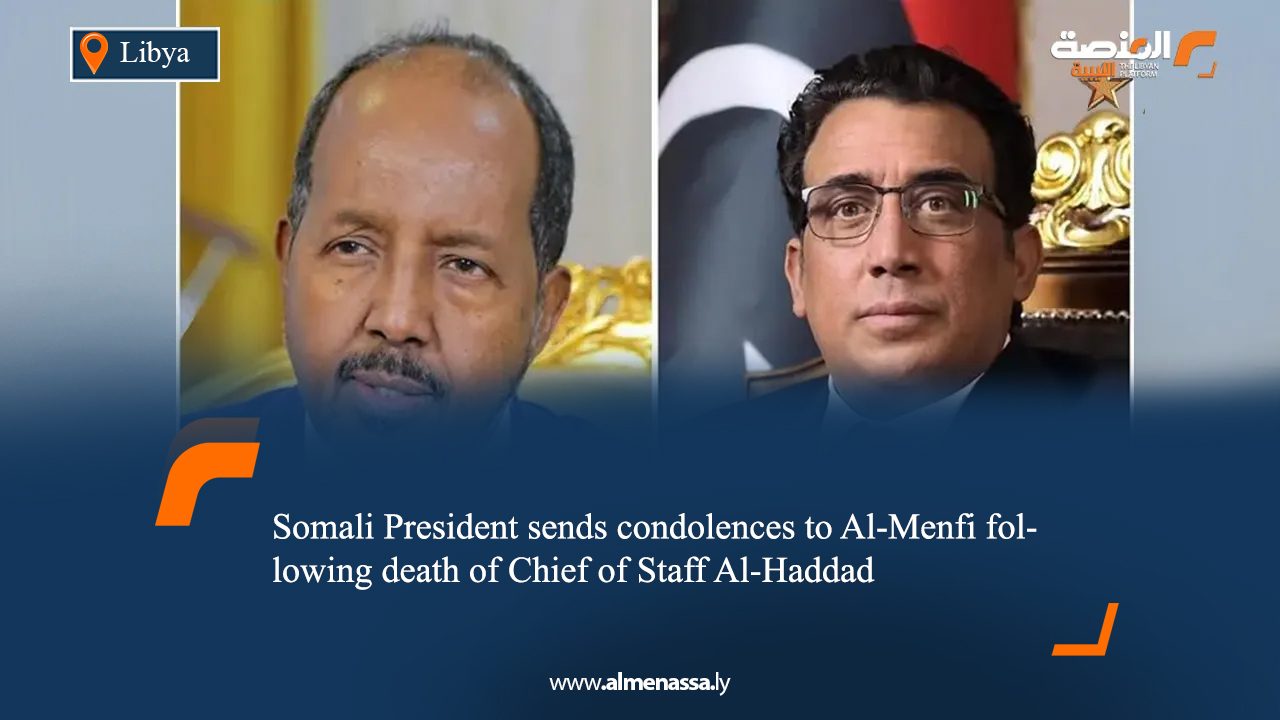 Somali President sends condolences to Al-Menfi following death of Chief of Staff Al-Haddad