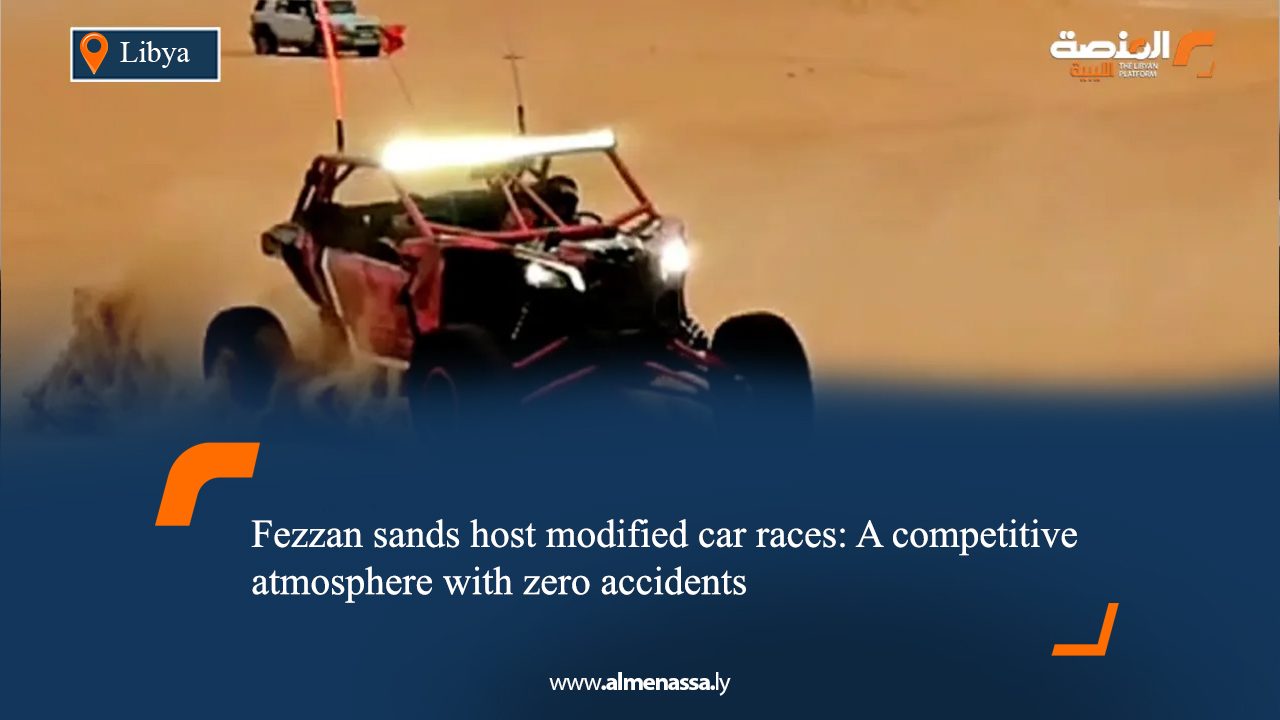 Fezzan sands host modified car races: A competitive atmosphere with zero accidents