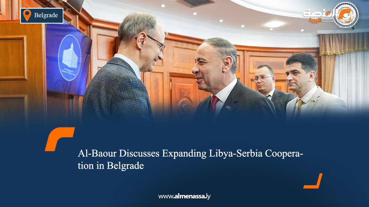 Al-Baour Discusses Expanding Libya-Serbia Cooperation in Belgrade