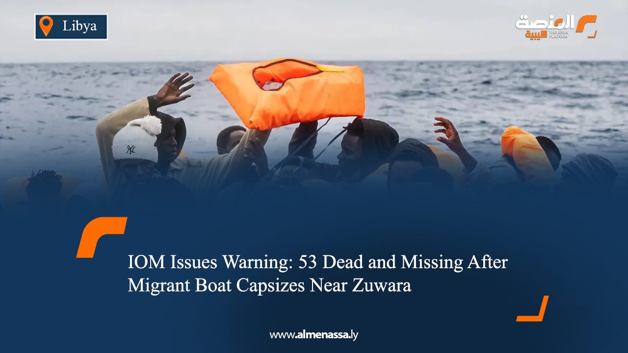 IOM Issues Warning: 53 Dead and Missing After Migrant Boat Capsizes Near Zuwara