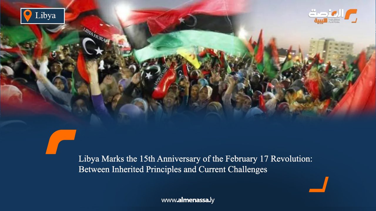 Libya Marks the 15th Anniversary of the February 17 Revolution: Between Inherited Principles and Current Challenges
