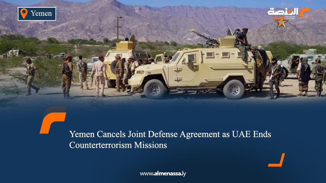Yemen Cancels Joint Defense Agreement as UAE Ends Counterterrorism Missions  