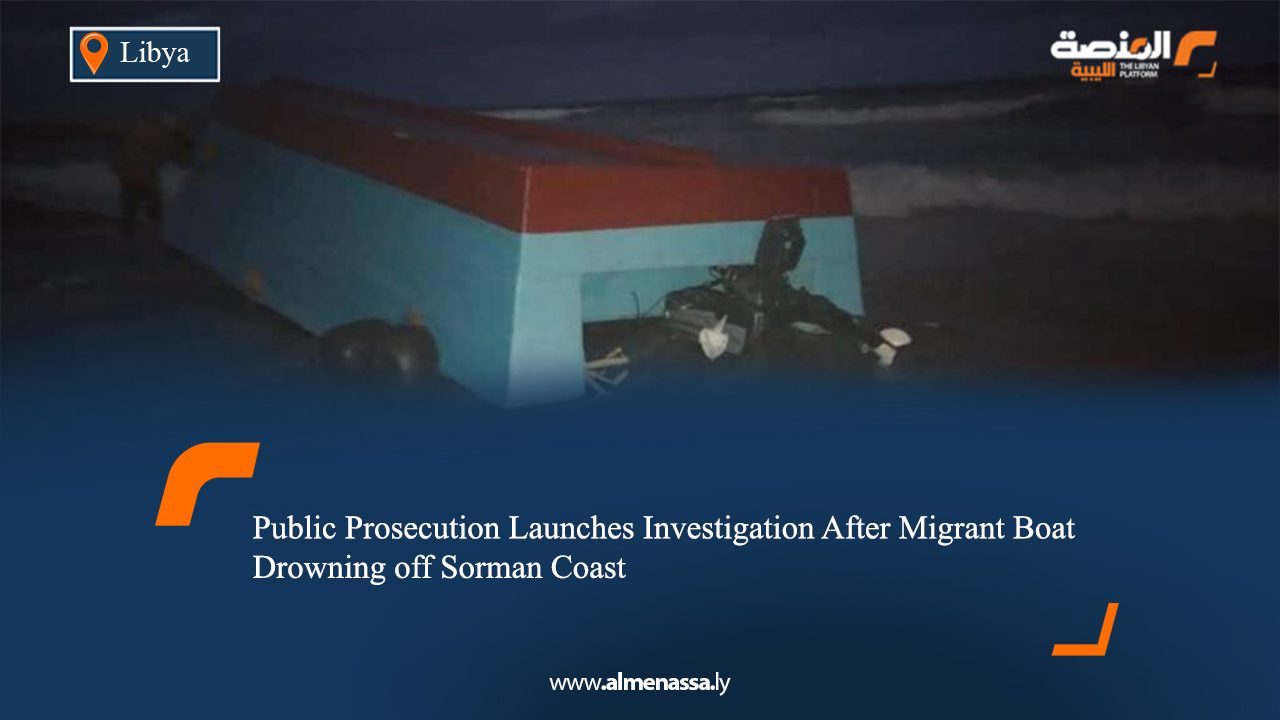 Public Prosecution Launches Investigation After Migrant Boat Drowning off Sorman Coast
