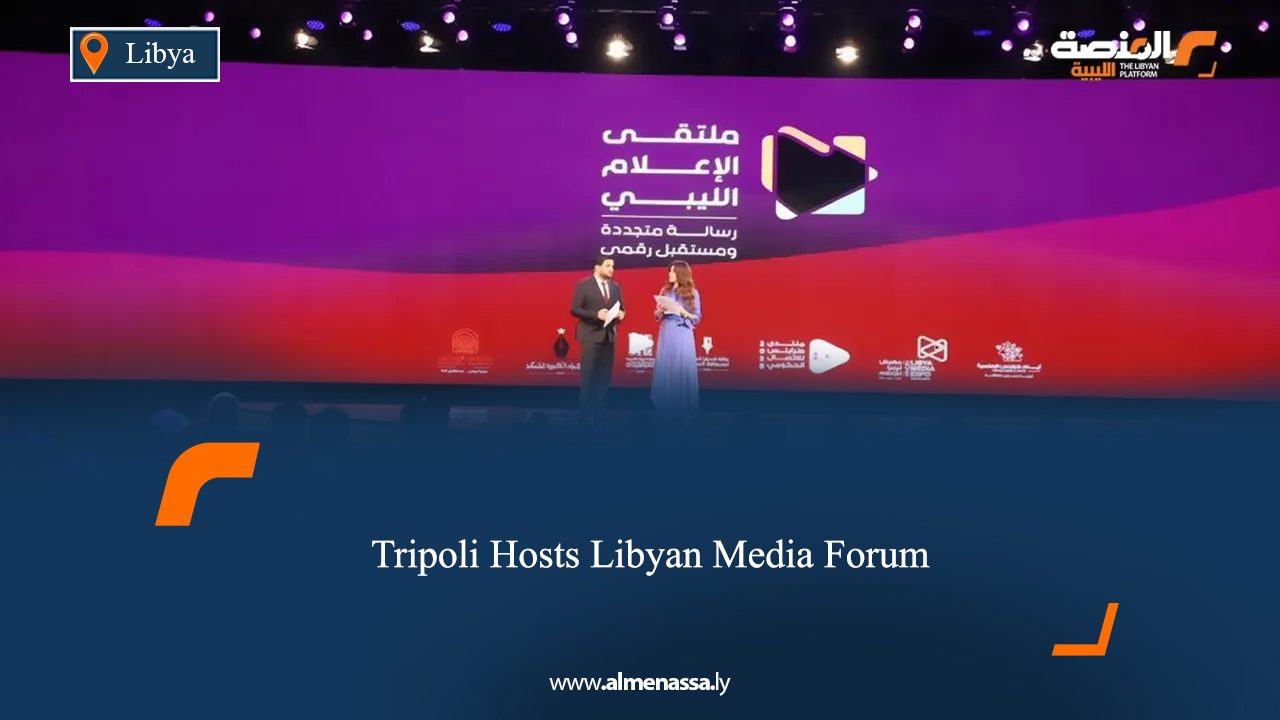 Tripoli Hosts Libyan Media Forum