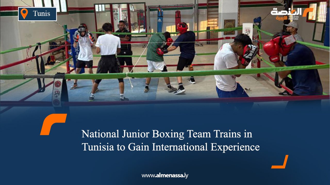 National Junior Boxing Team Trains in Tunisia to Gain International Experience