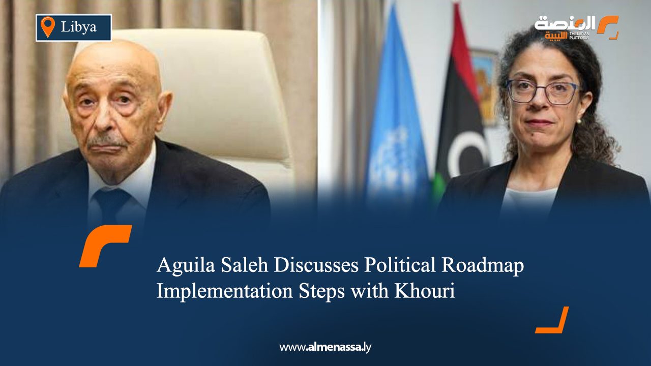 Aguila Saleh Discusses Political Roadmap Implementation Steps with Khouri