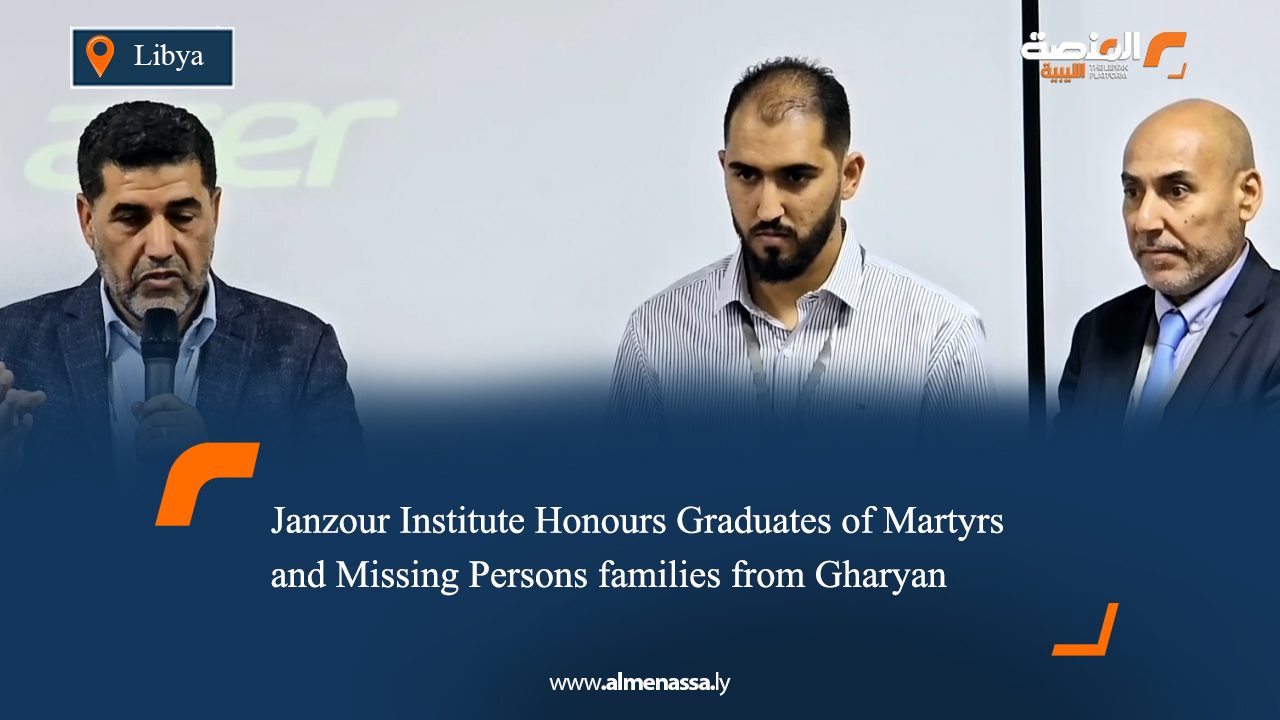 Janzour Institute Honours Graduates of Martyrs and Missing Persons families from Gharyan