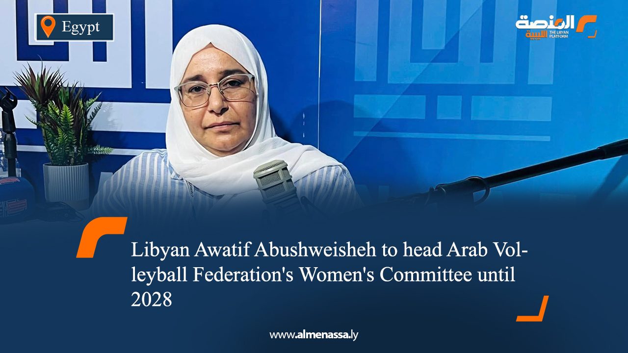 Libyan Awatif Abushweisheh to head Arab Volleyball Federation's Women's Committee until 2028