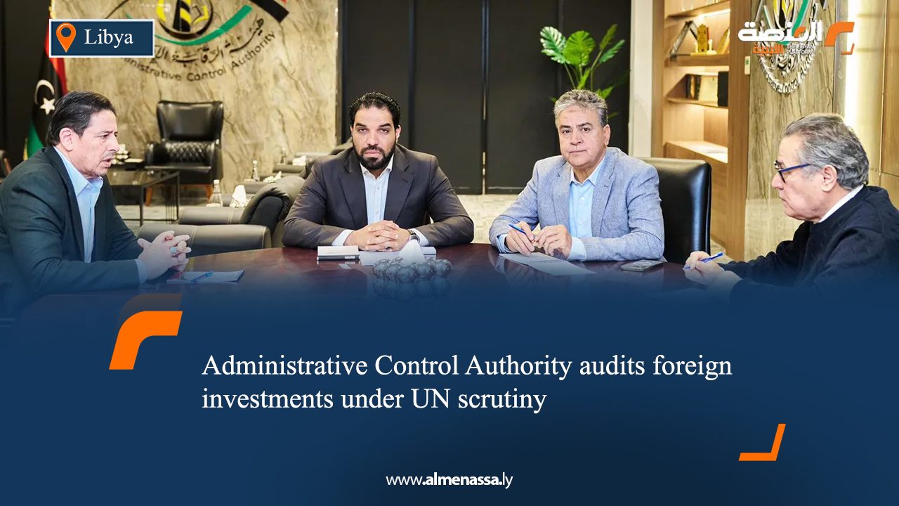 Administrative Control Authority audits foreign investments under UN scrutiny