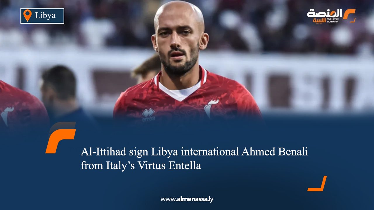 Al-Ittihad sign Libya international Ahmed Benali from Italy’s Virtus Entella