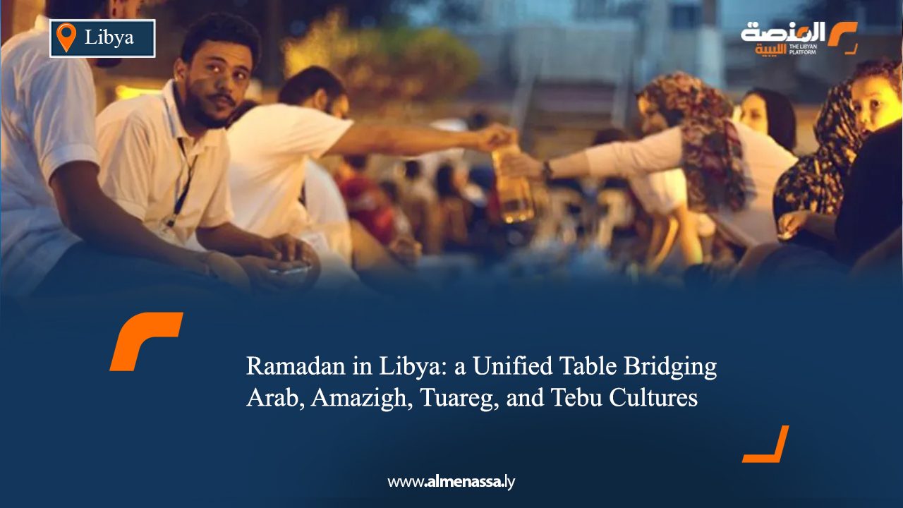 Ramadan in Libya: a Unified Table Bridging Arab, Amazigh, Tuareg, and Tebu Cultures