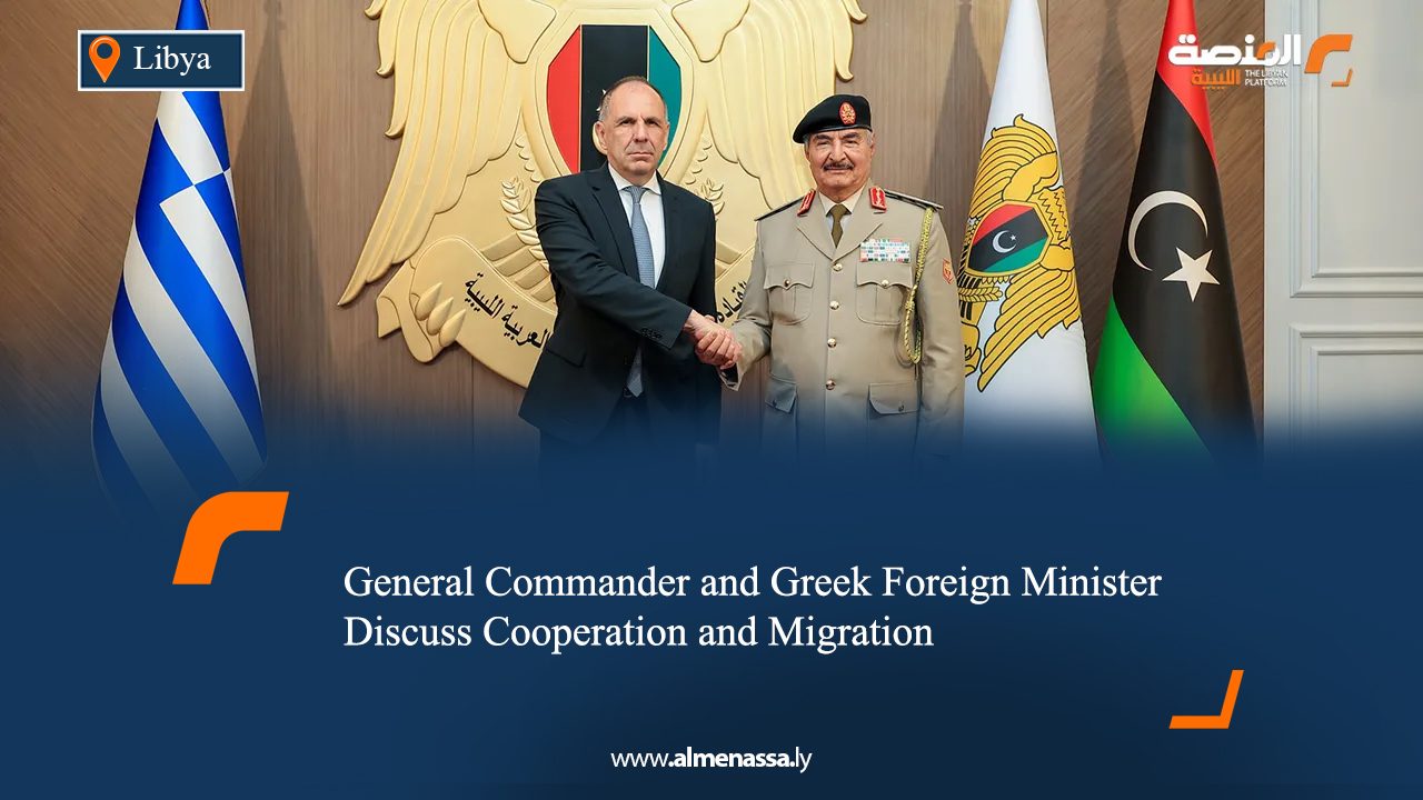 General Commander and Greek Foreign Minister Discuss Cooperation and Migration