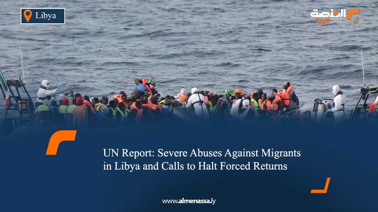 UN Report: Severe Abuses Against Migrants in Libya and Calls to Halt Forced Returns