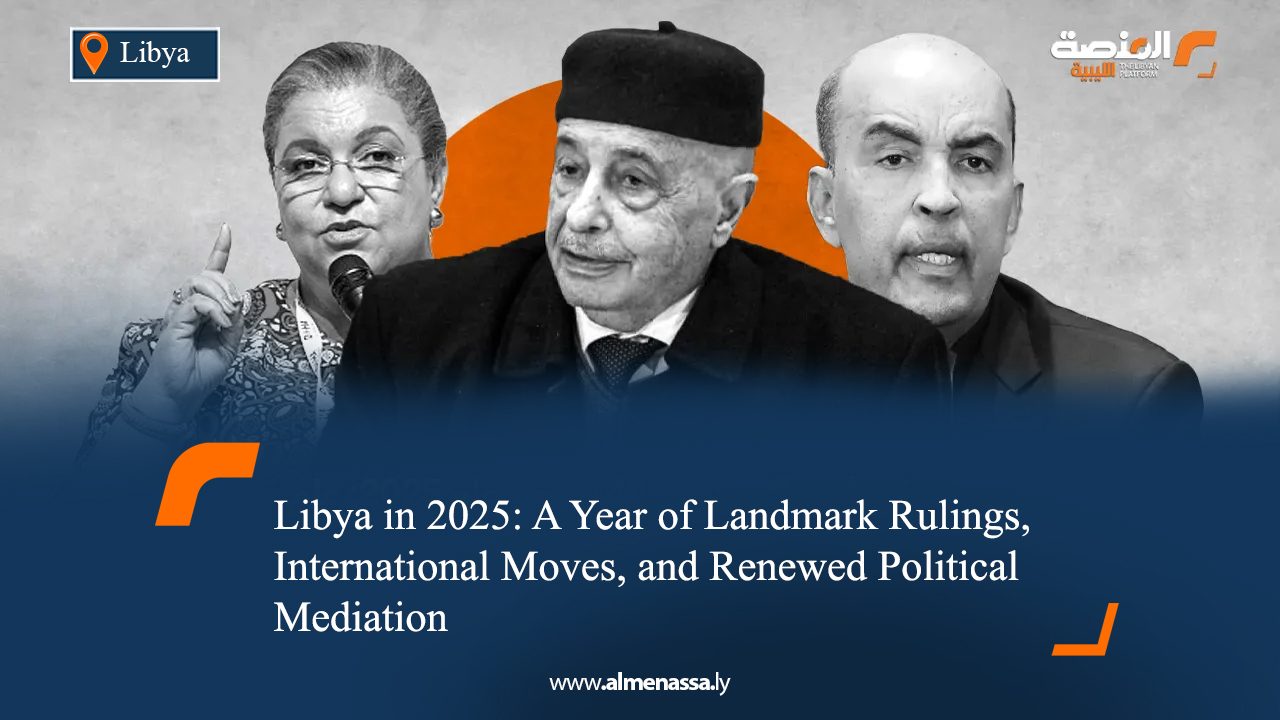 Libya in 2025: A Year of Landmark Rulings, International Moves, and Renewed Political Mediation