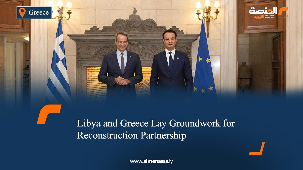Libya and Greece Lay Groundwork for Reconstruction Partnership