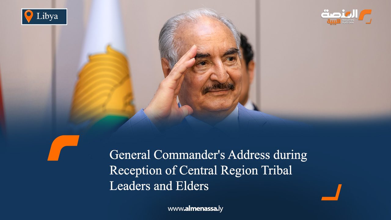 General Commander's Address during Reception of Central Region Tribal Leaders and Elders