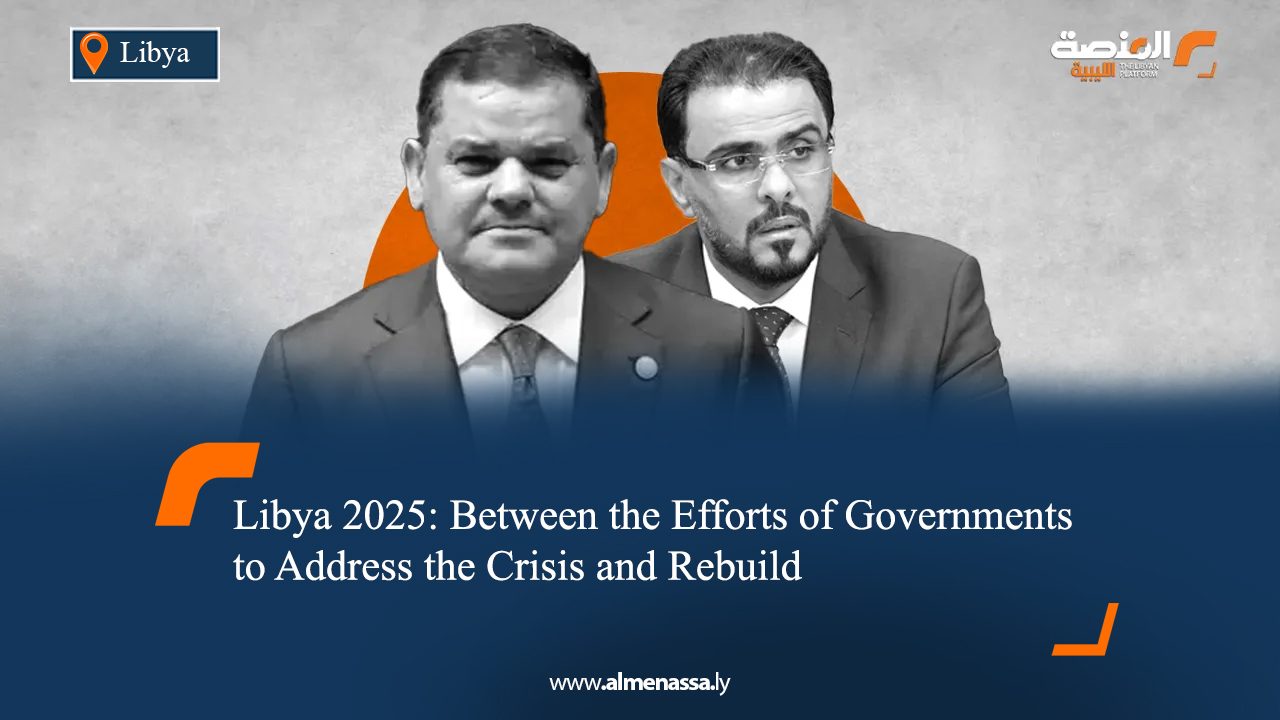 Libya 2025: Between the Efforts of Governments to Address the Crisis and Rebuild