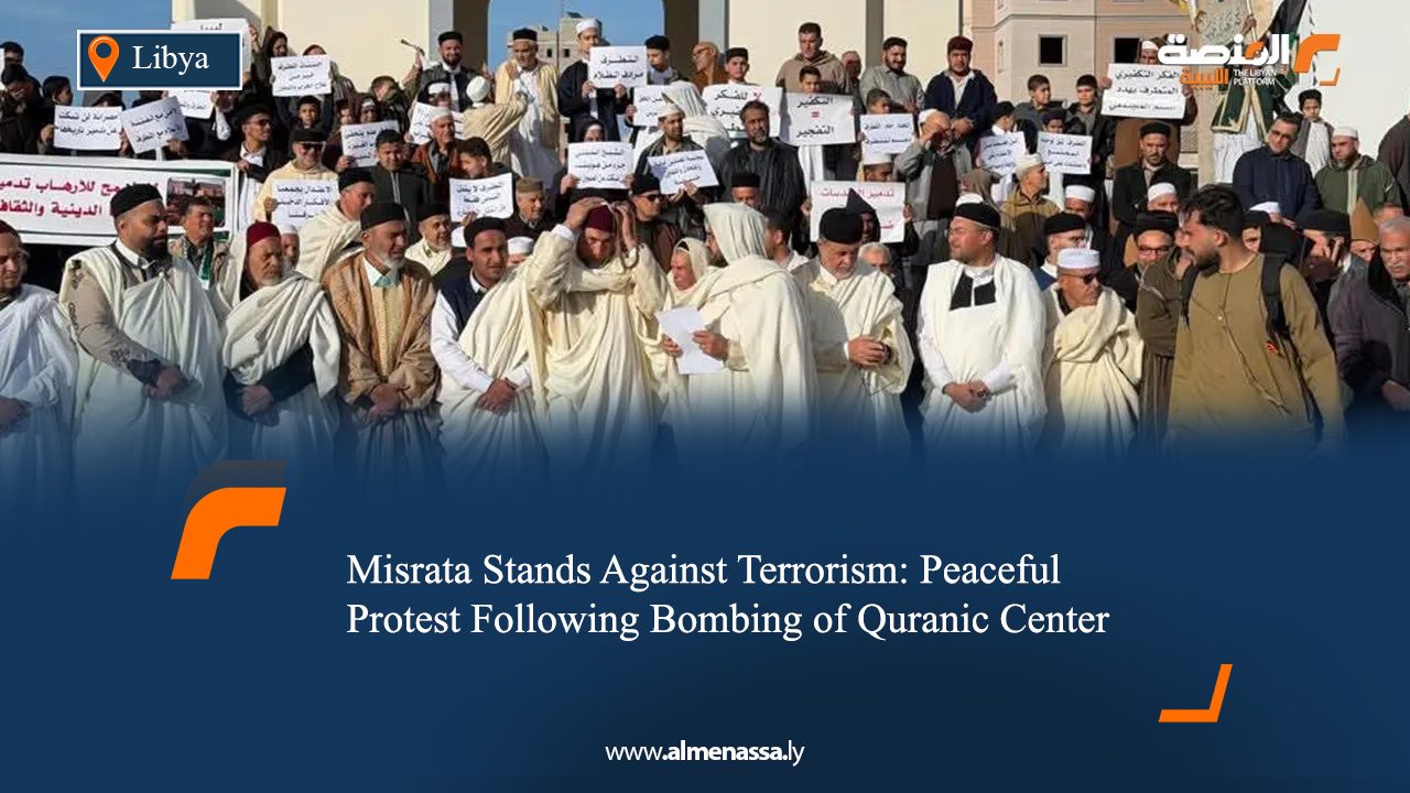 Misrata Stands Against Terrorism: Peaceful Protest Following Bombing of Quranic Center