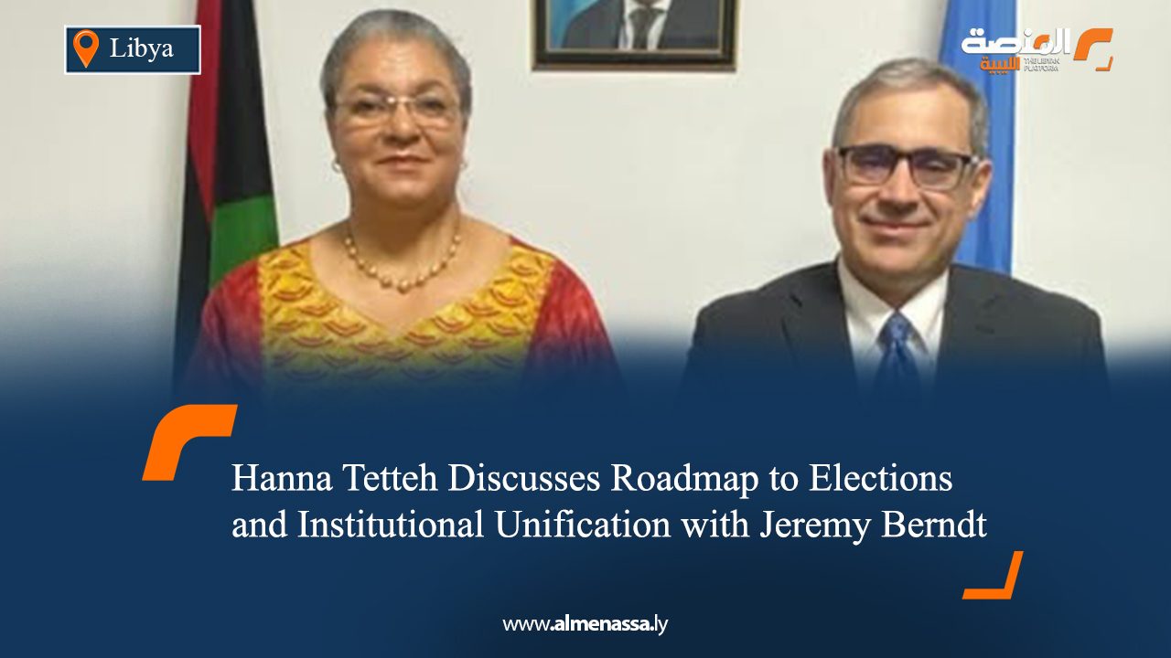 Hanna Tetteh Discusses Roadmap to Elections and Institutional Unification with Jeremy Berndt