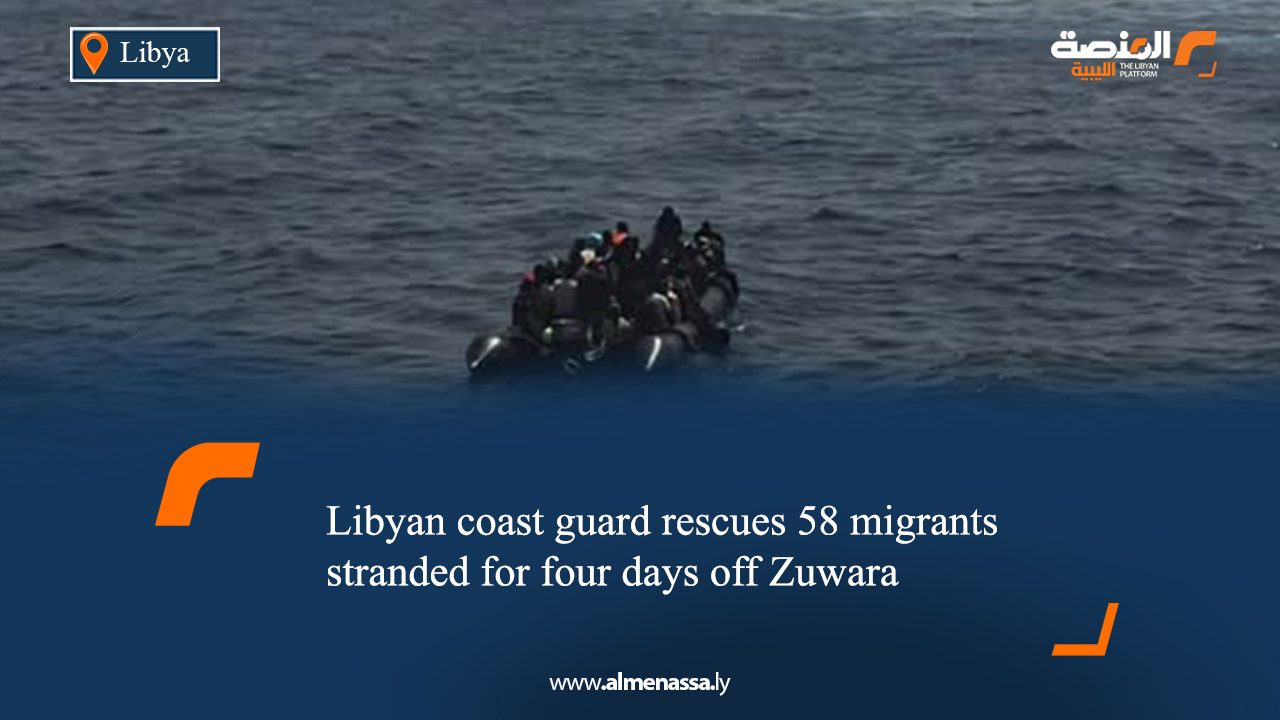 Libyan coast guard rescues 58 migrants stranded for four days off Zuwara