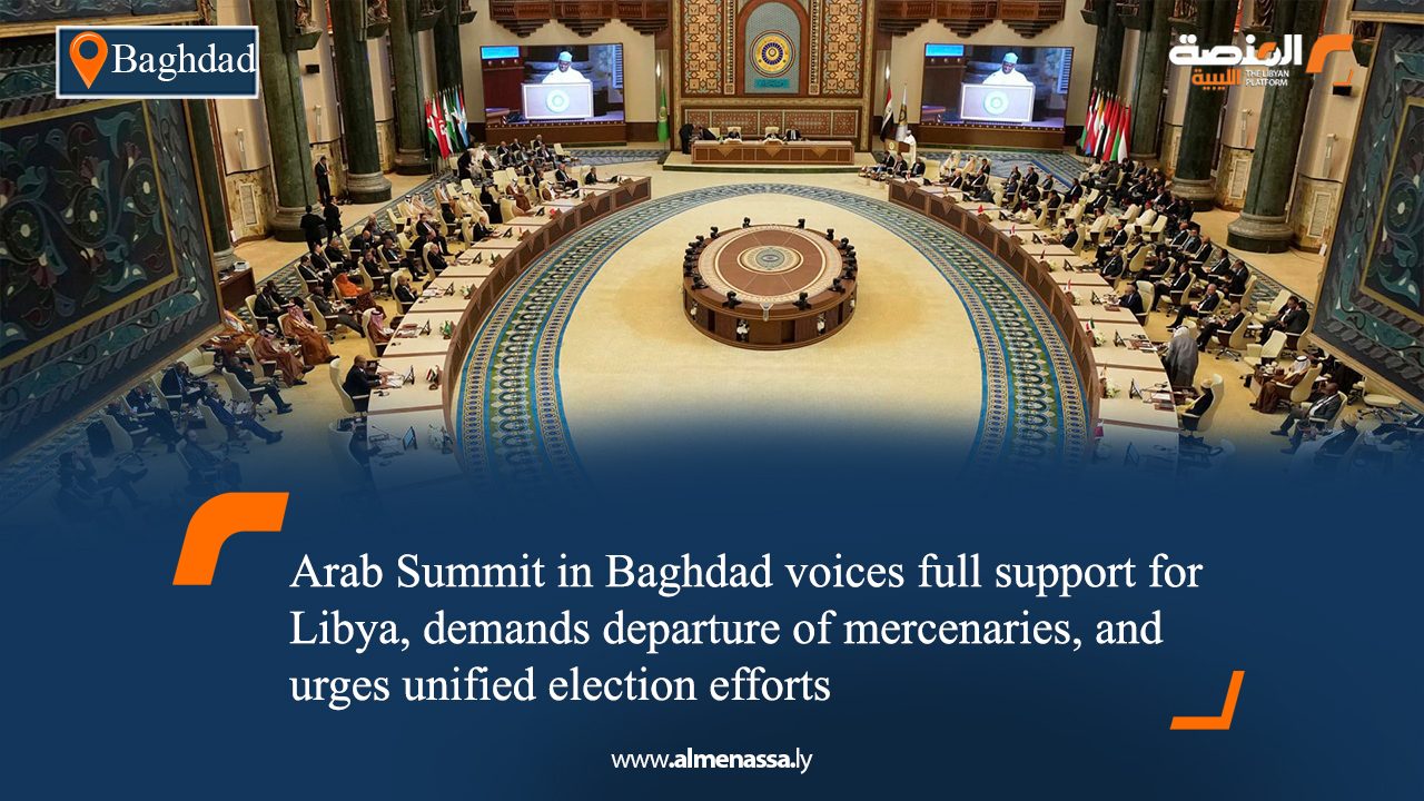 Arab Summit in Baghdad voices full support for Libya, demands departure of mercenaries, and urges unified election efforts
