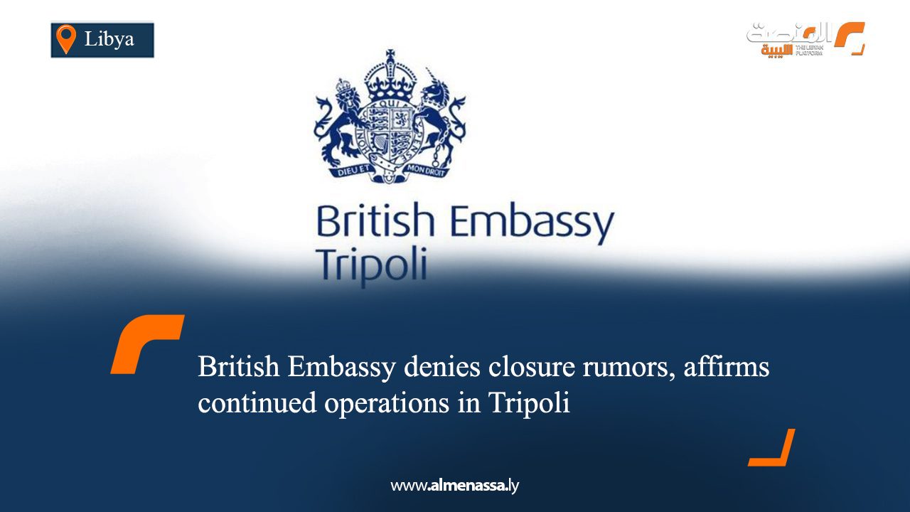 British Embassy denies closure rumors, affirms continued operations in Tripoli