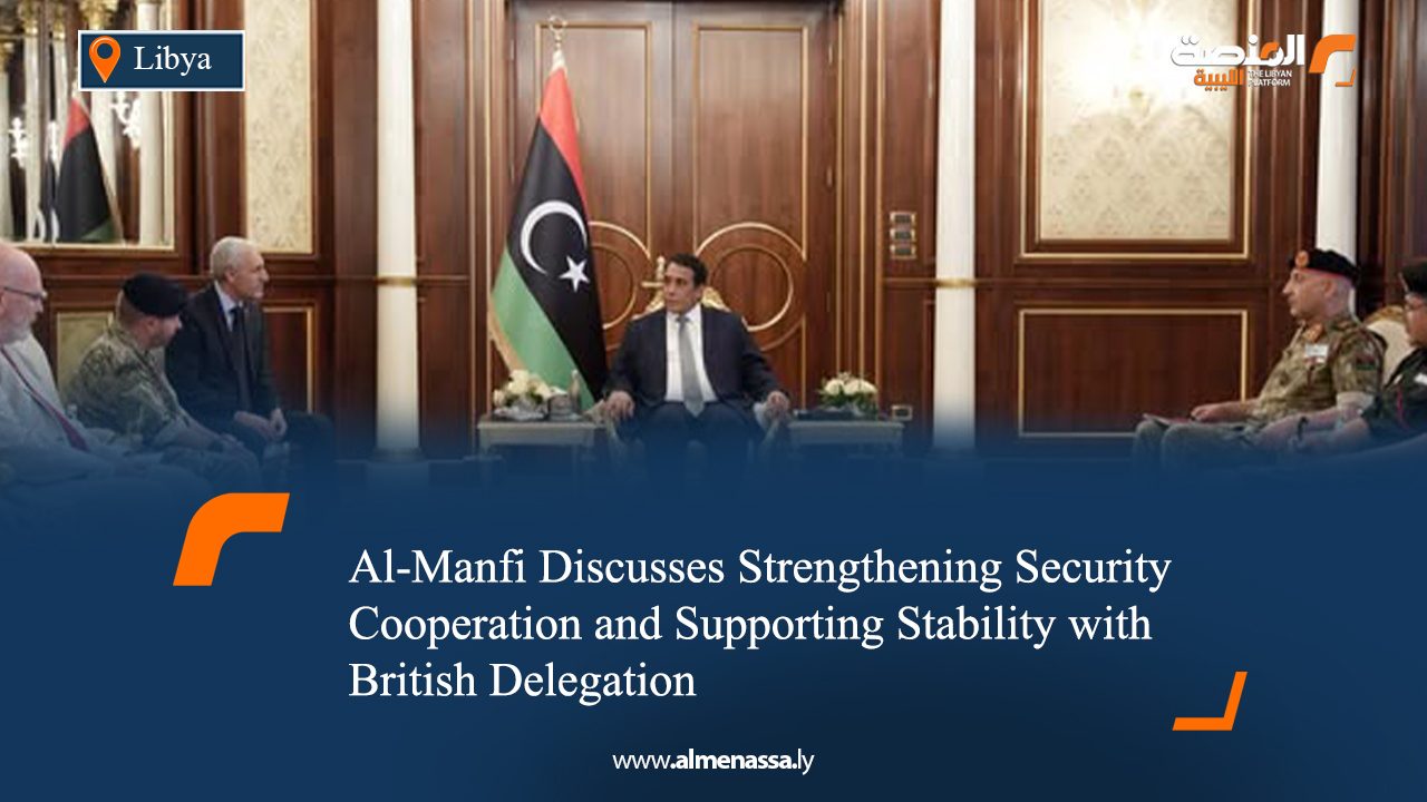 Al-Manfi Discusses Strengthening Security Cooperation and Supporting Stability with British Delegation