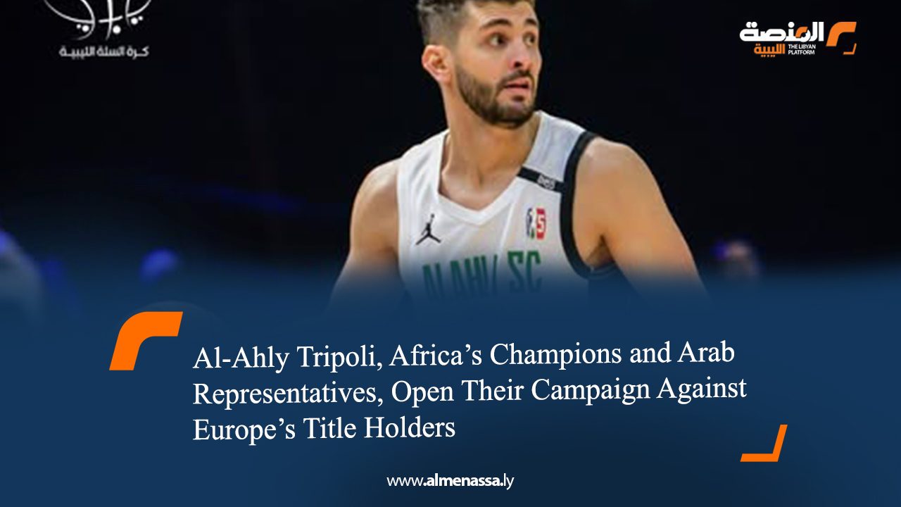 Al‑Ahly Tripoli, Africa’s Champions and Arab Representatives, Open Their Campaign Against Europe’s Title Holders