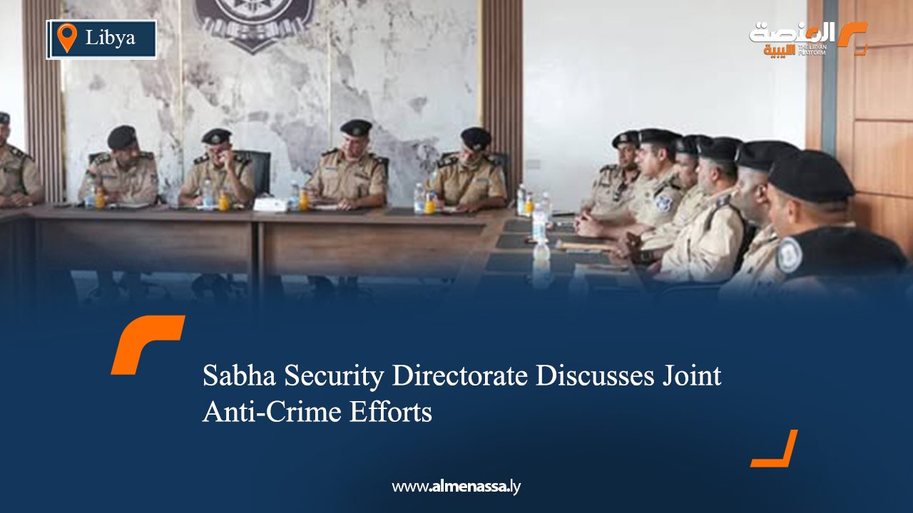 Sabha Security Directorate Discusses Joint Anti-Crime Efforts